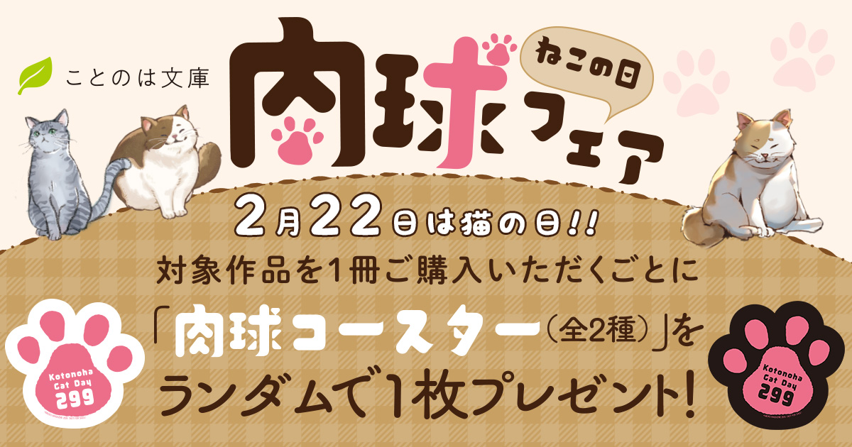 【最終値下げ】505mt21〇単衣 本真綿紬 はなごよみ 肉球 猫 犬 ピンク ことのは文庫 ねこの日 肉球フェア｜ことのは文庫 | MICRO MAGAZINE