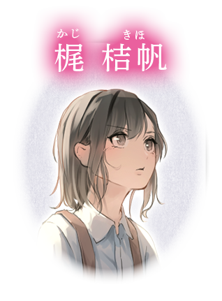 西富みのり（にしとみ・みのり）