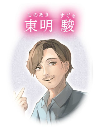 亮二（りょうじ）