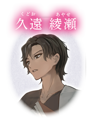 亮二（りょうじ）