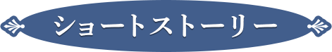 SS