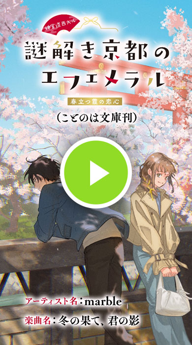 「冬の果て、君の影」