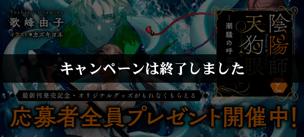 キャンペーンは終了しました
