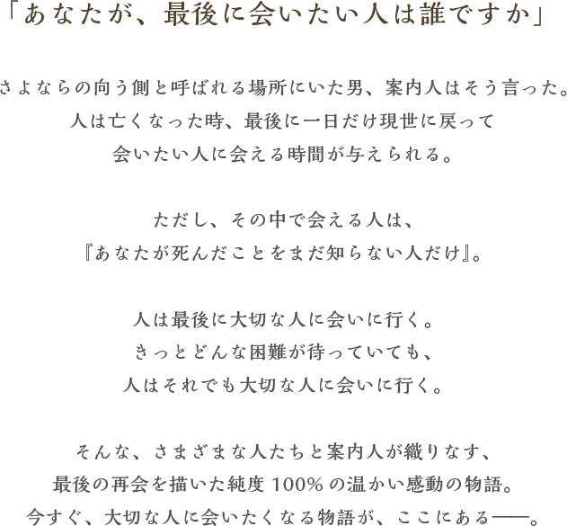 さよならの向う側 マイクロマガジン社